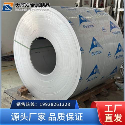 中山316不锈钢卷板 中山防腐防锈316不锈钢卷板 国标食品级316不锈钢卷板